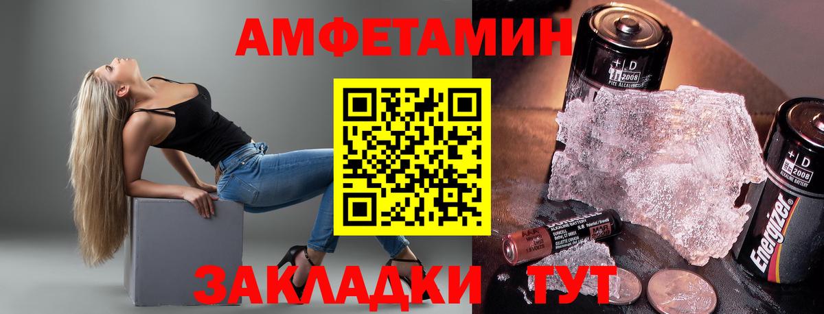 Amphetamine  АМФ  Вход с VPN  Amphetamine Розовый  Саров 