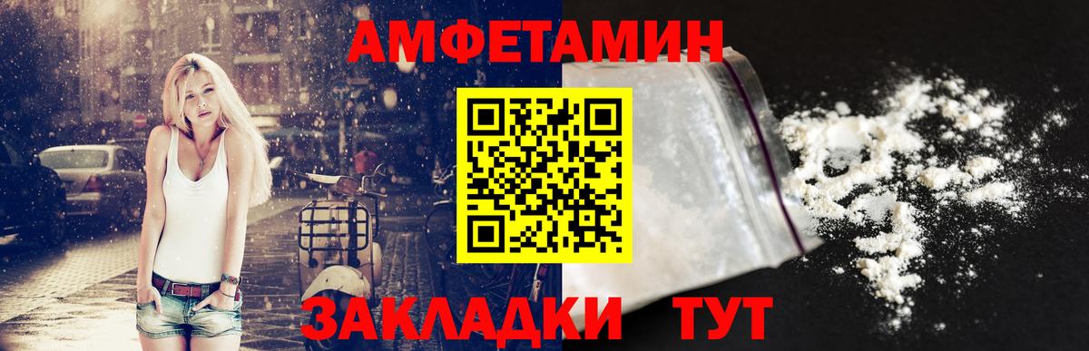 АМФЕТАМИН 98% Саров