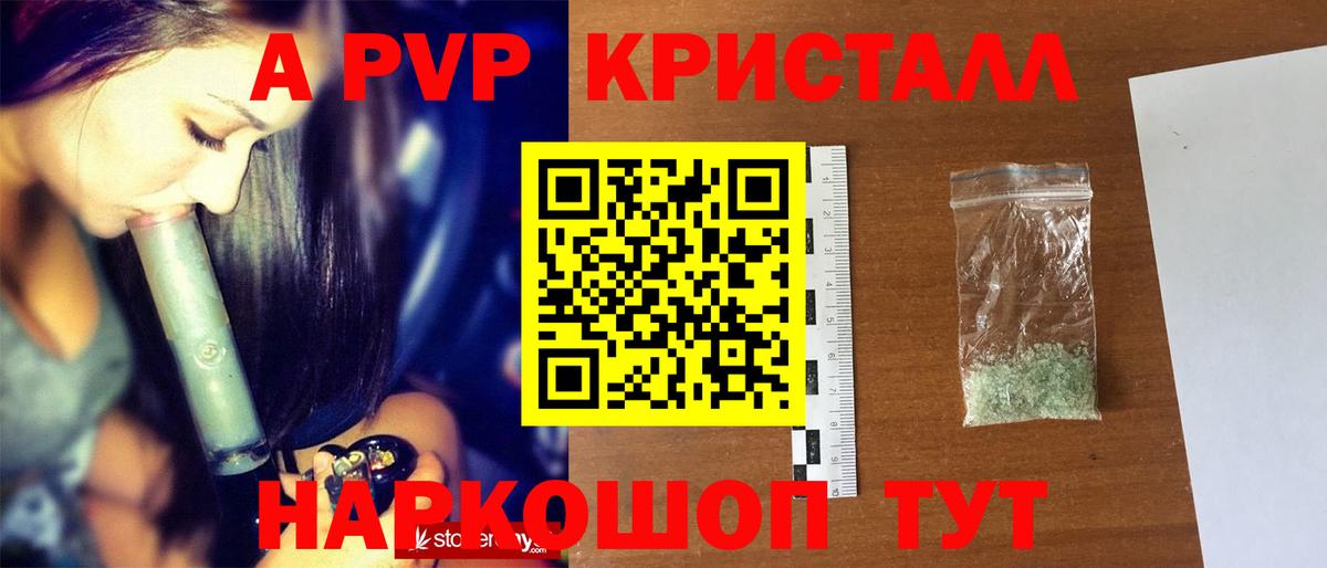 Alpha PVP СК КРИС  Вход с VPN  Саров  Alpha PVP Crystall 