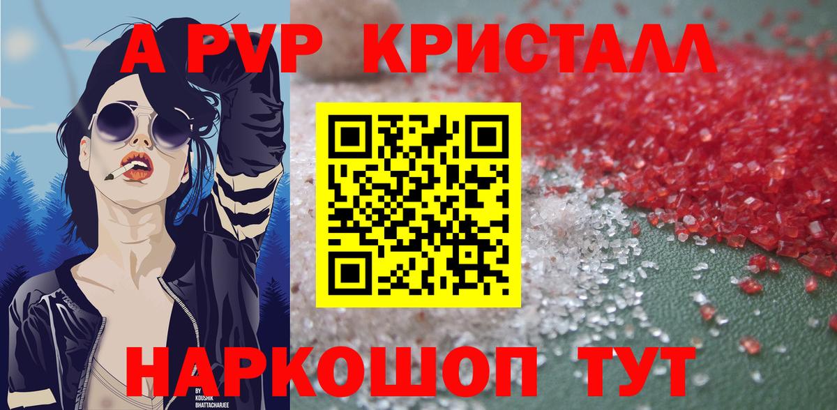 A PVP крисы CK Саров