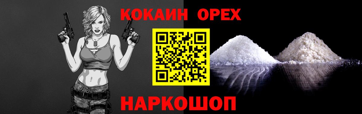 Cocaine FishScale  Cocaine 99%  Вход с VPN  Cocaine  Саров 