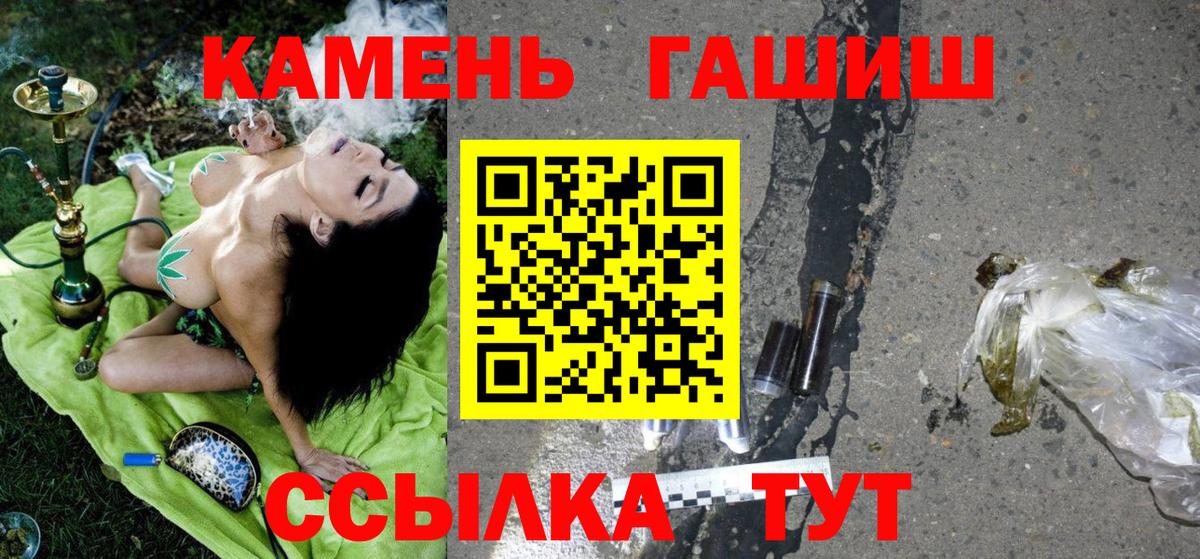 Саров  ГАШИШ ice o lator  Гашиш гарик  магазин    Вход с VPN 