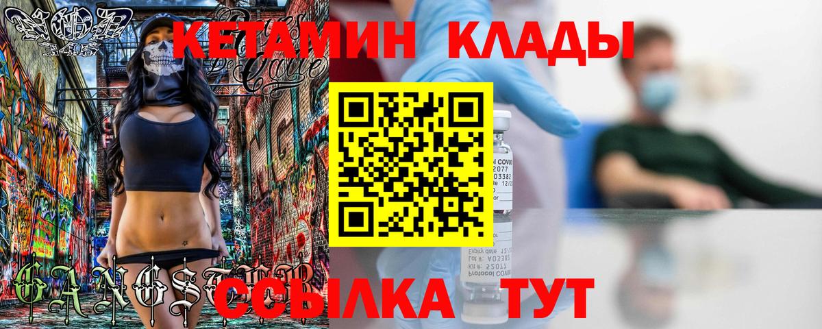 Кетамин ketamine  Вход с VPN  КЕТАМИН VHQ  Саров 