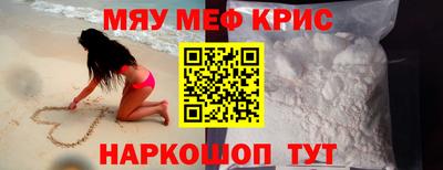 мефедрон Бугуруслан