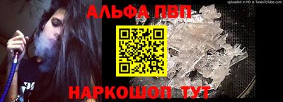 ALPHA PVP Бузулук