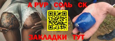 ALPHA PVP Бузулук