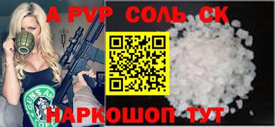 ALPHA PVP Бузулук
