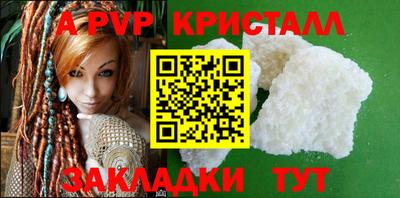 ALPHA PVP Бузулук