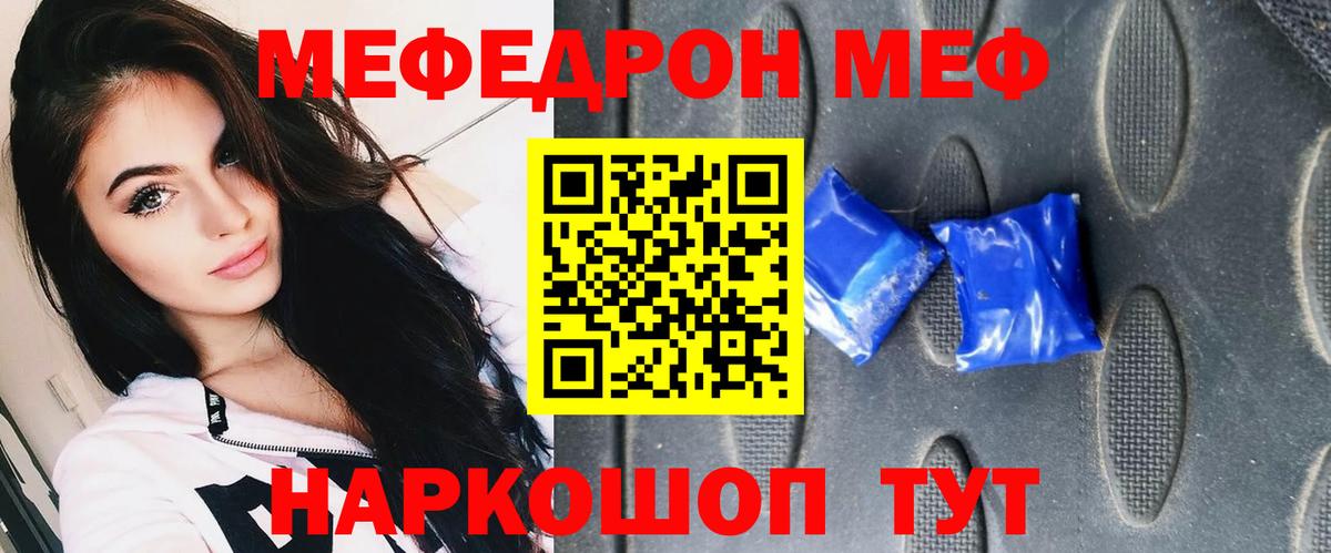 Меф  что такое наркотик  Меф мяу мяу  мега ТОР  Саров  МЕФ 4 MMC  Вход с VPN  Меф 