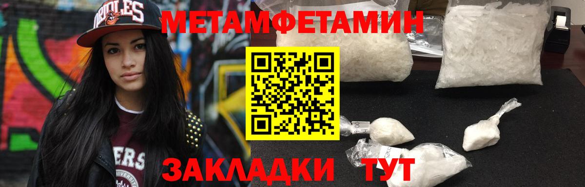 Метамфетамин винт  Метамфетамин винт  Вход с VPN  Саров 