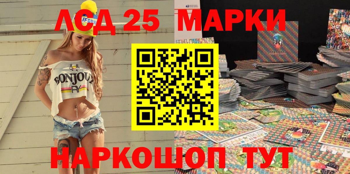 Марки NBOMe 1,5мг Саров