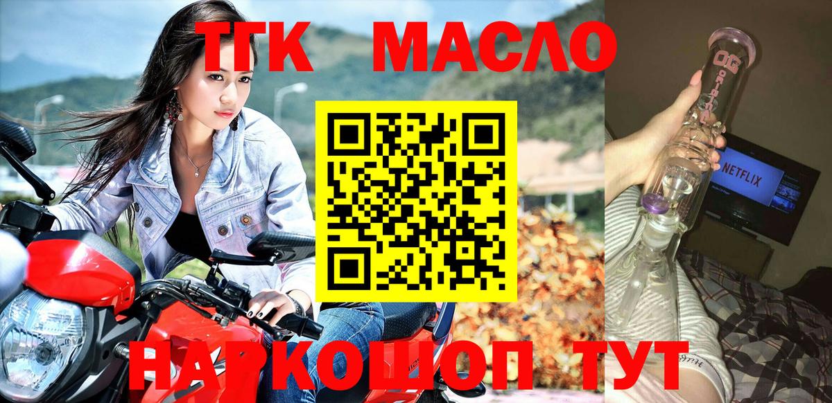 ТГК жижа Саров