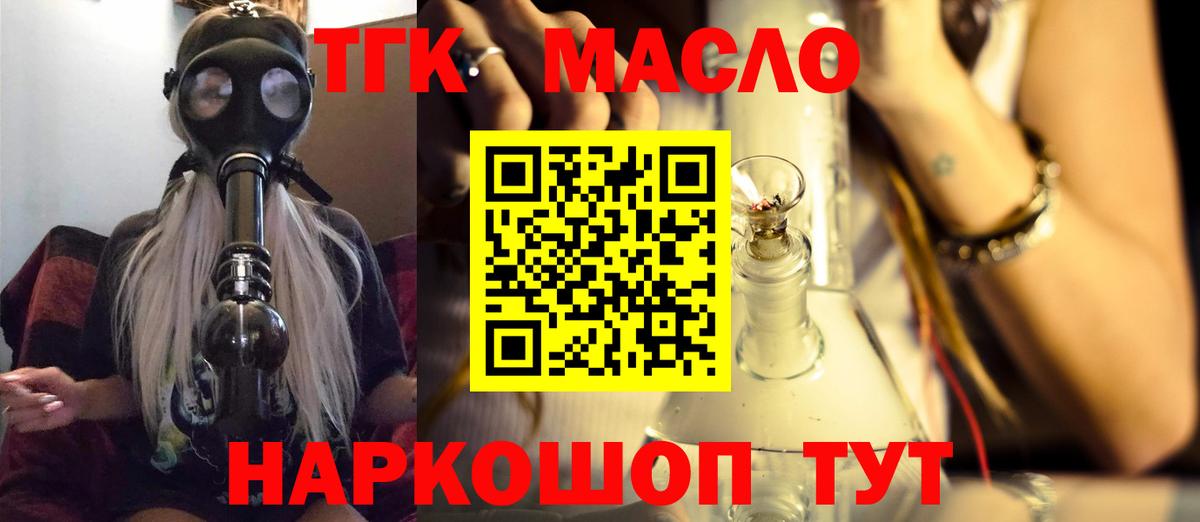 даркнет сайт  Дистиллят ТГК гашишное масло  Вход с VPN  Саров  Дистиллят ТГК THC oil 